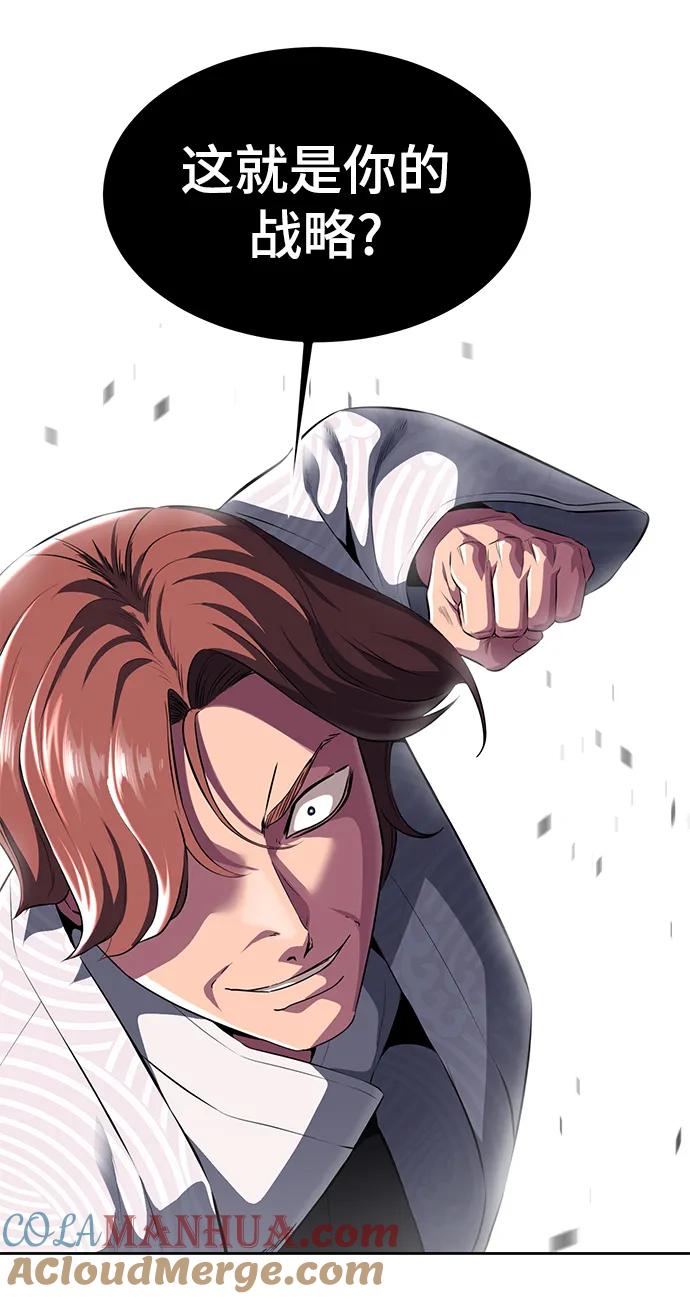 死神少年 - [第2部] 第4话 尤瑟·潘德拉贡 - 第45张图