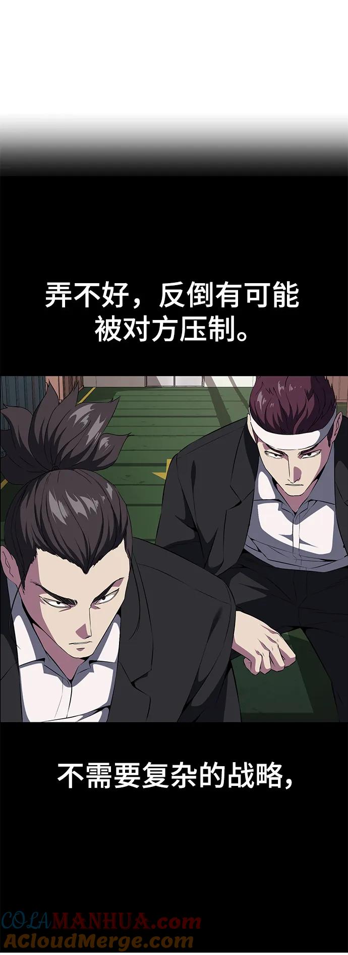 死神少年 - [第2部] 第4话 尤瑟·潘德拉贡 - 第37张图