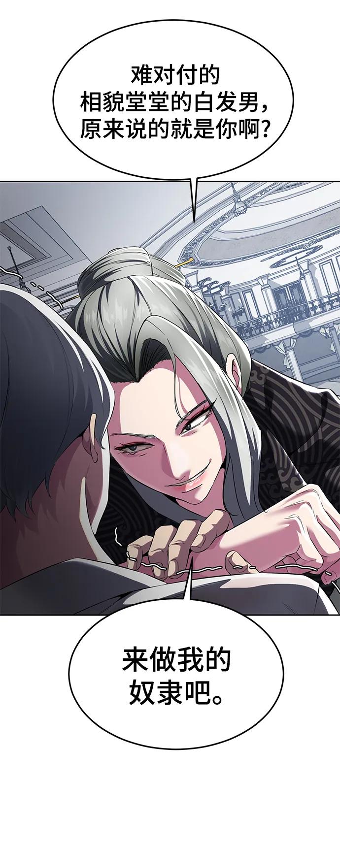 死神少年 - [第2部] 第4话 尤瑟·潘德拉贡 - 第104张图