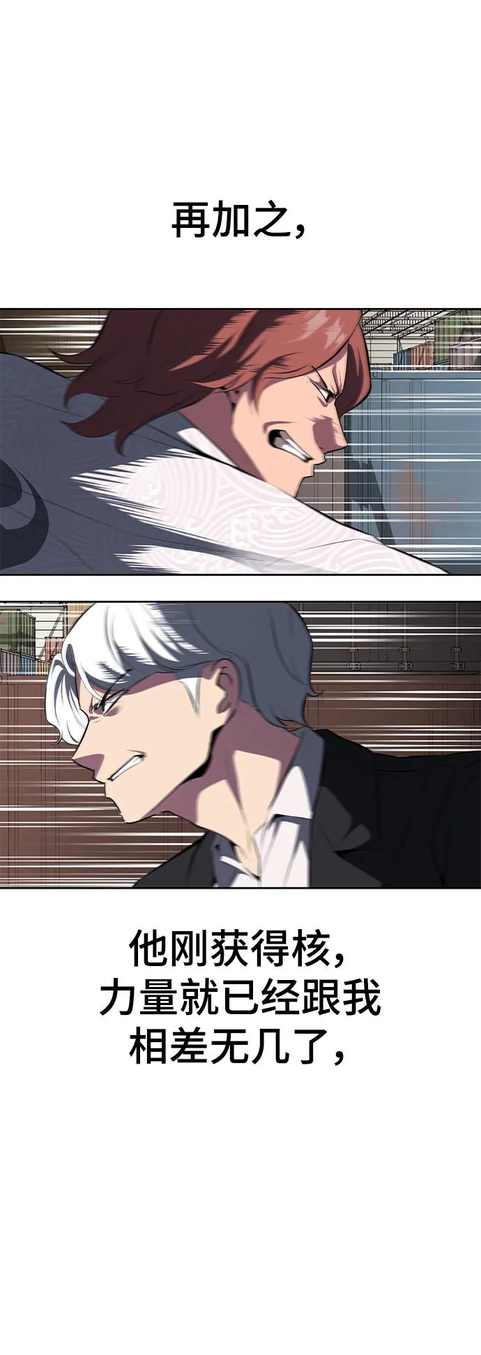 死神少年 - [第2部] 第4话 尤瑟·潘德拉贡 - 第68张图