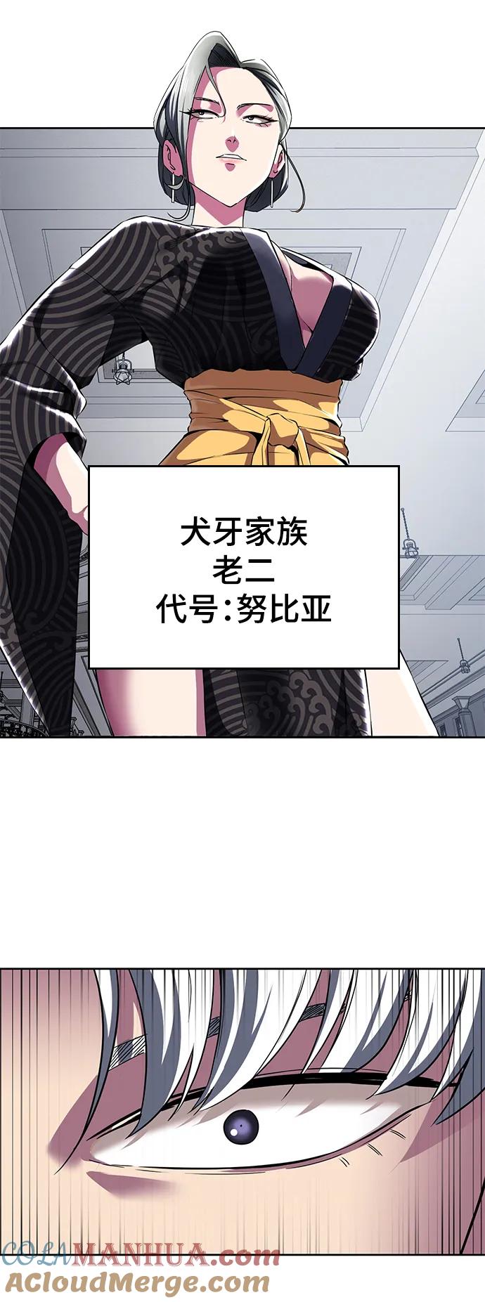 死神少年 - [第2部] 第4话 尤瑟·潘德拉贡 - 第97张图