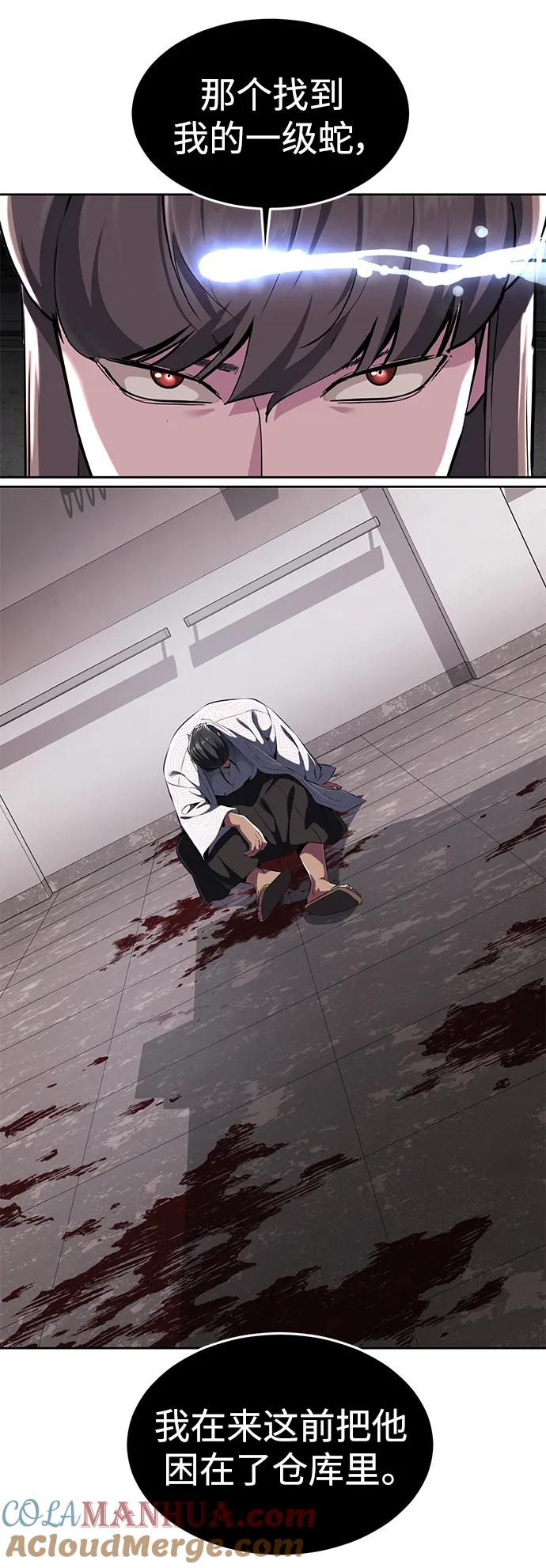 死神少年 - [第2部] 第4话 尤瑟·潘德拉贡 - 第117张图