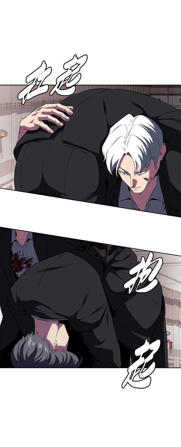 死神少年 - [第2部] 第4话 尤瑟·潘德拉贡 - 第12张图