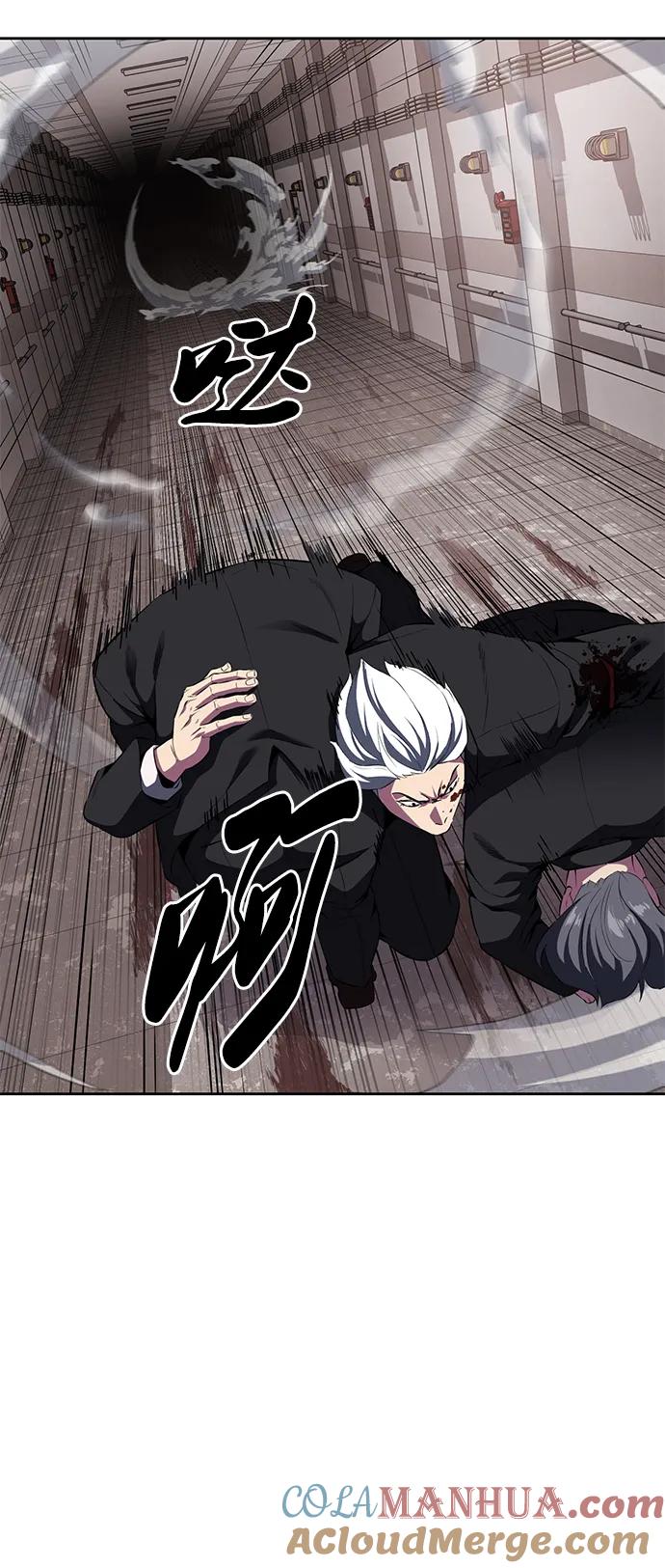 死神少年 - [第2部] 第4话 尤瑟·潘德拉贡 - 第13张图