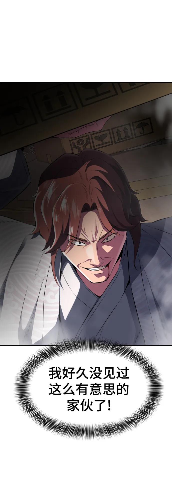 死神少年 - [第2部] 第4话 尤瑟·潘德拉贡 - 第15张图