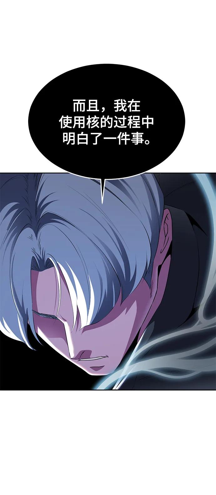 死神少年 - [第2部] 第4话 尤瑟·潘德拉贡 - 第59张图