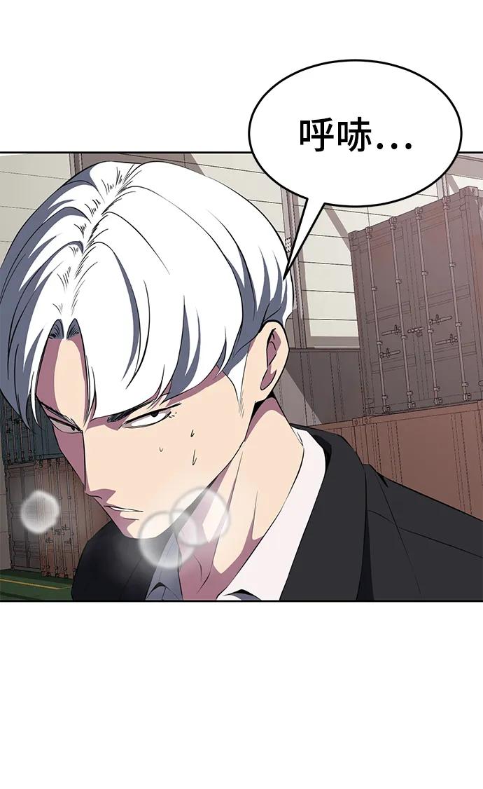 死神少年 - [第2部] 第4话 尤瑟·潘德拉贡 - 第52张图