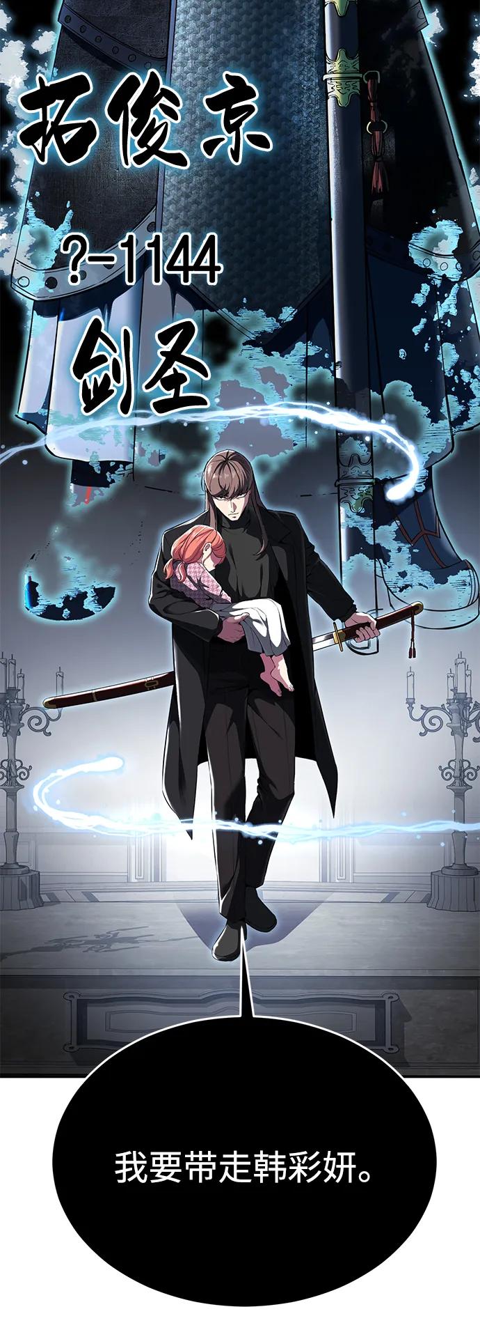 死神少年 - [第2部] 第4话 尤瑟·潘德拉贡 - 第120张图