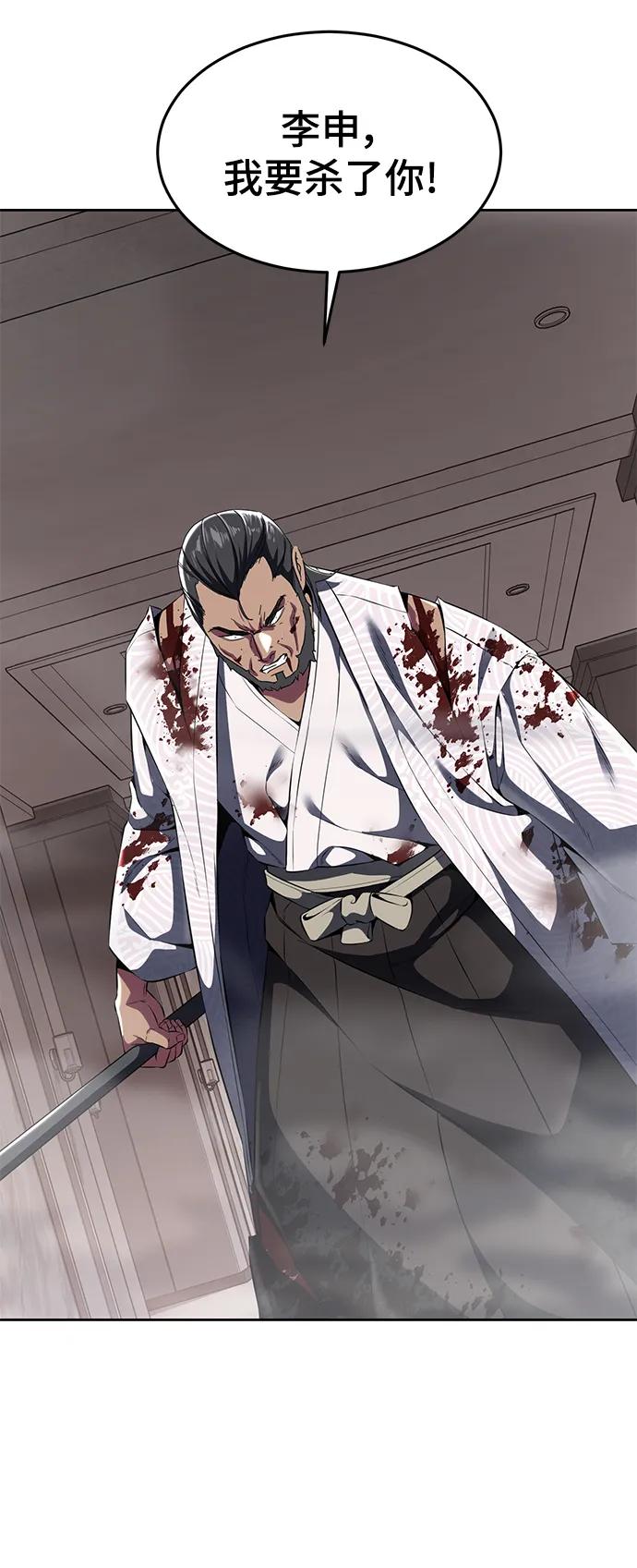 死神少年 - [第2部] 第5话 剑圣 - 第56张图