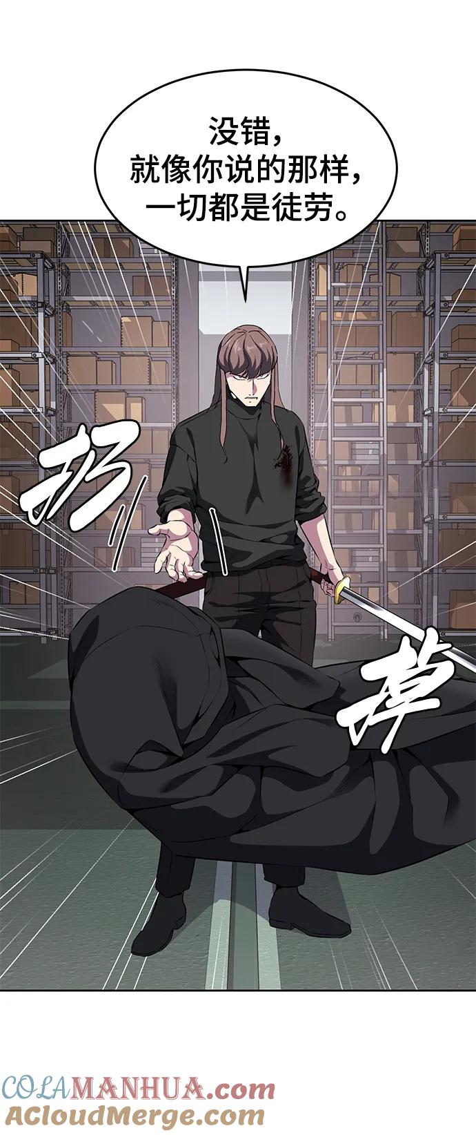 死神少年 - [第2部] 第5话 剑圣 - 第101张图