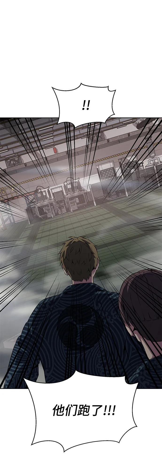 死神少年 - [第2部] 第5话 剑圣 - 第83张图