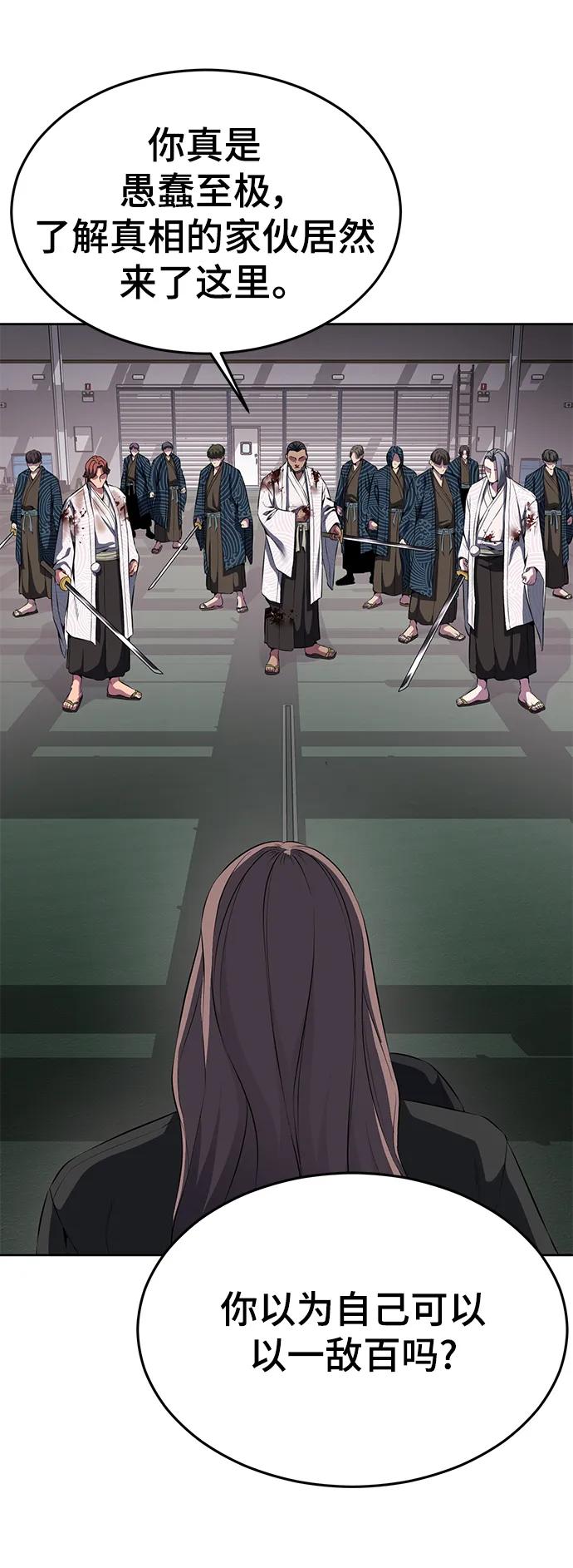 死神少年 - [第2部] 第5话 剑圣 - 第100张图