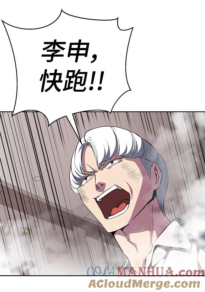 死神少年 - [第2部] 第5话 剑圣 - 第61张图