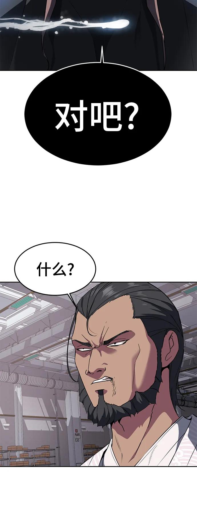 死神少年 - [第2部] 第5话 剑圣 - 第98张图