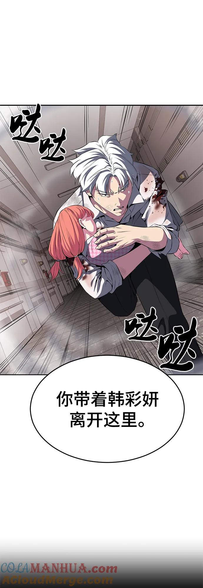 死神少年 - [第2部] 第5话 剑圣 - 第105张图