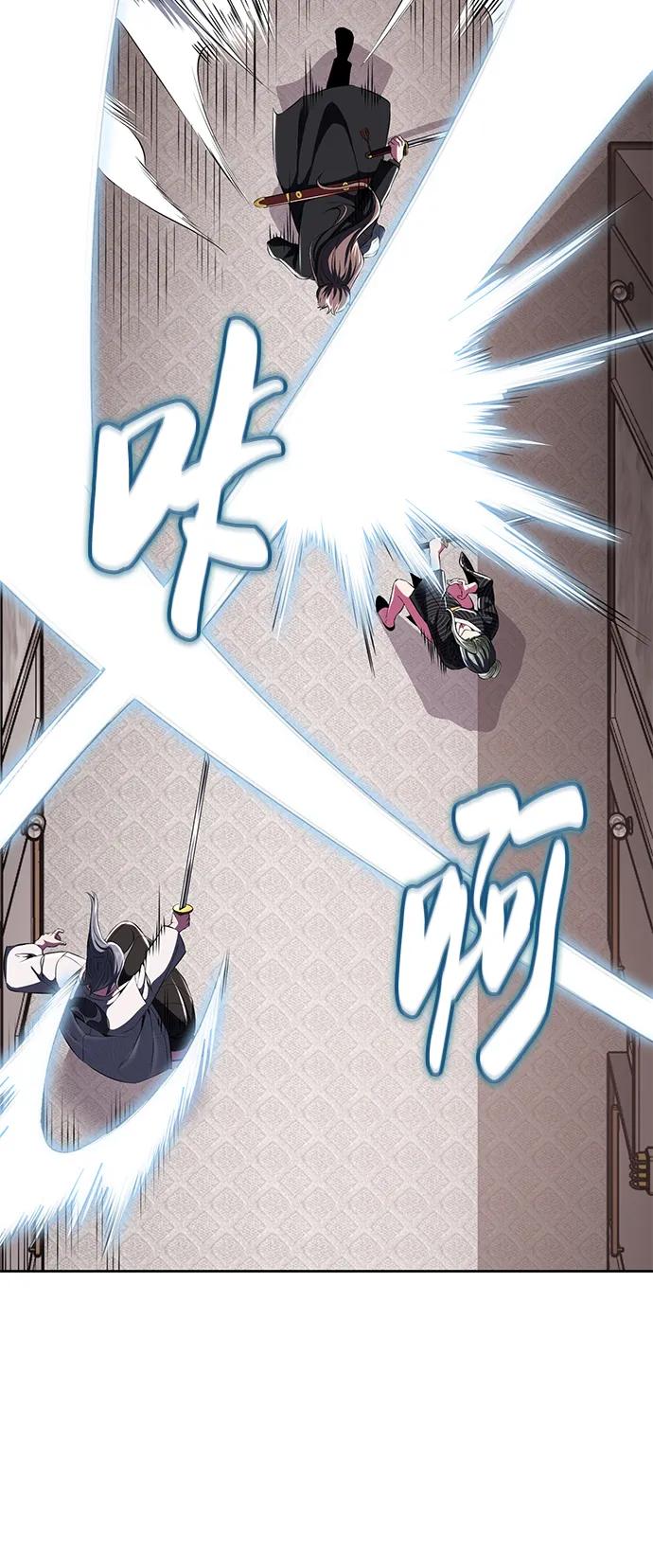 死神少年 - [第2部] 第5话 剑圣 - 第42张图