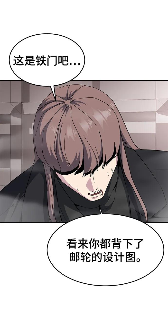 死神少年 - [第2部] 第5话 剑圣 - 第66张图