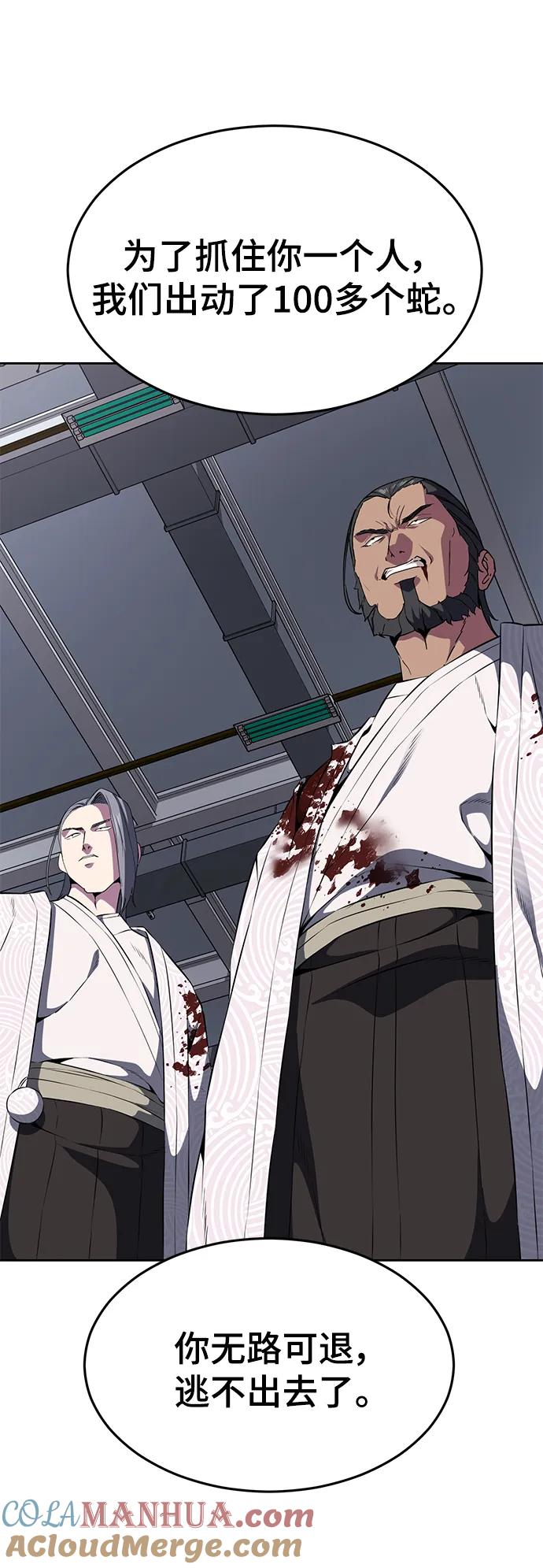 死神少年 - [第2部] 第5话 剑圣 - 第93张图