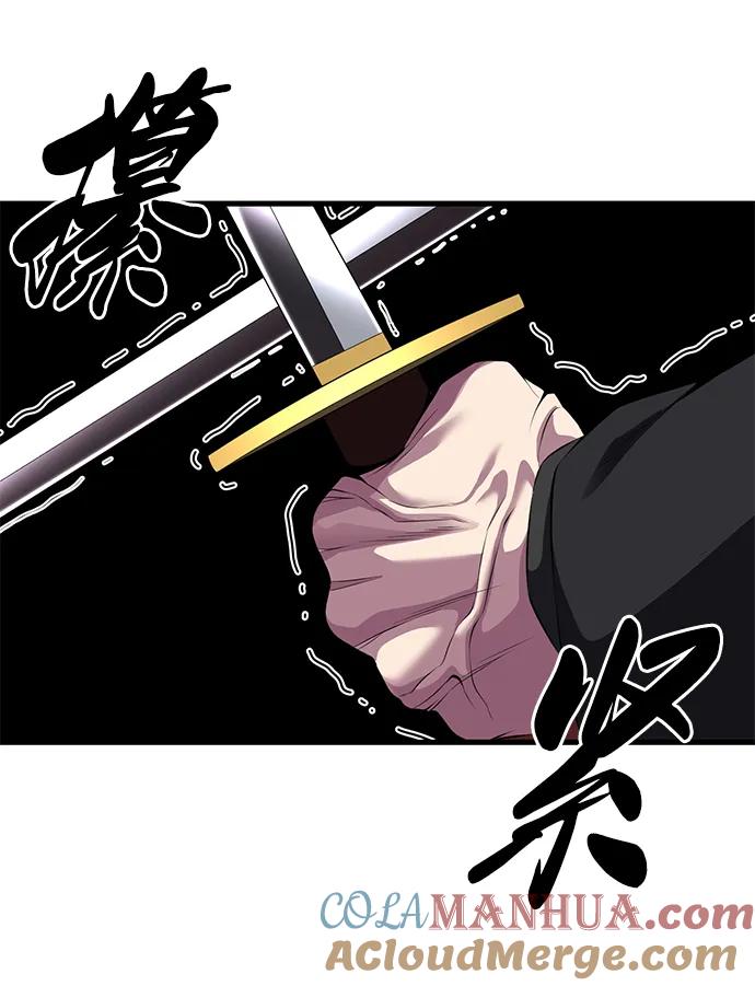 死神少年 - [第2部] 第5话 剑圣 - 第29张图