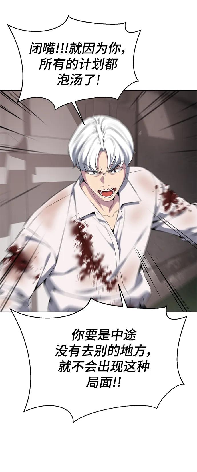 死神少年 - [第2部] 第5话 剑圣 - 第67张图