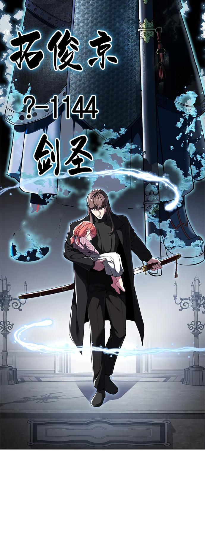 死神少年 - [第2部] 第5话 剑圣 - 第4张图