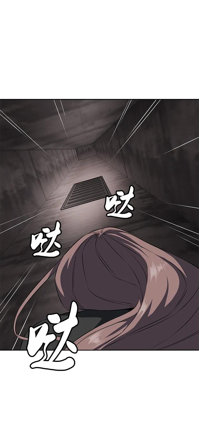 死神少年 - [第2部] 第5话 剑圣 - 第88张图