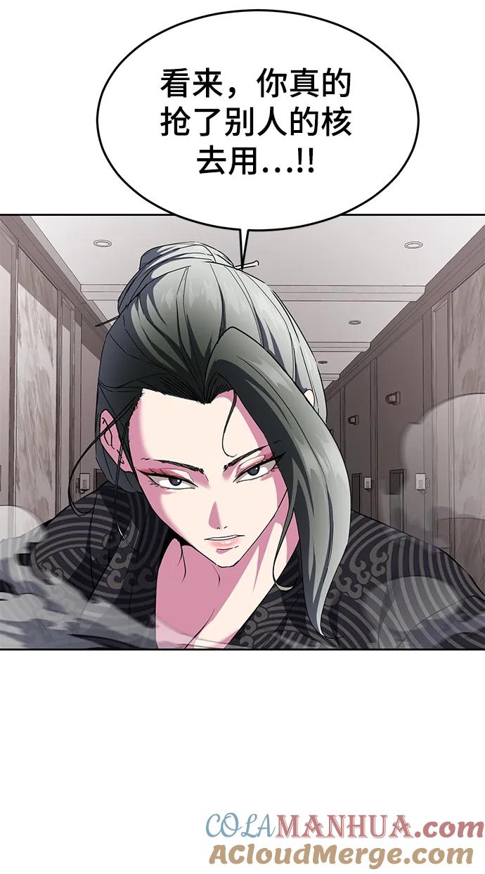 死神少年 - [第2部] 第5话 剑圣 - 第25张图