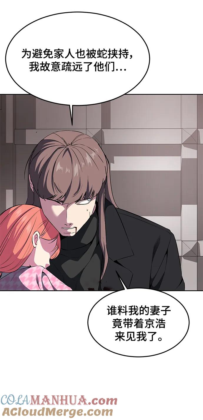 死神少年 - [第2部] 第5话 剑圣 - 第73张图