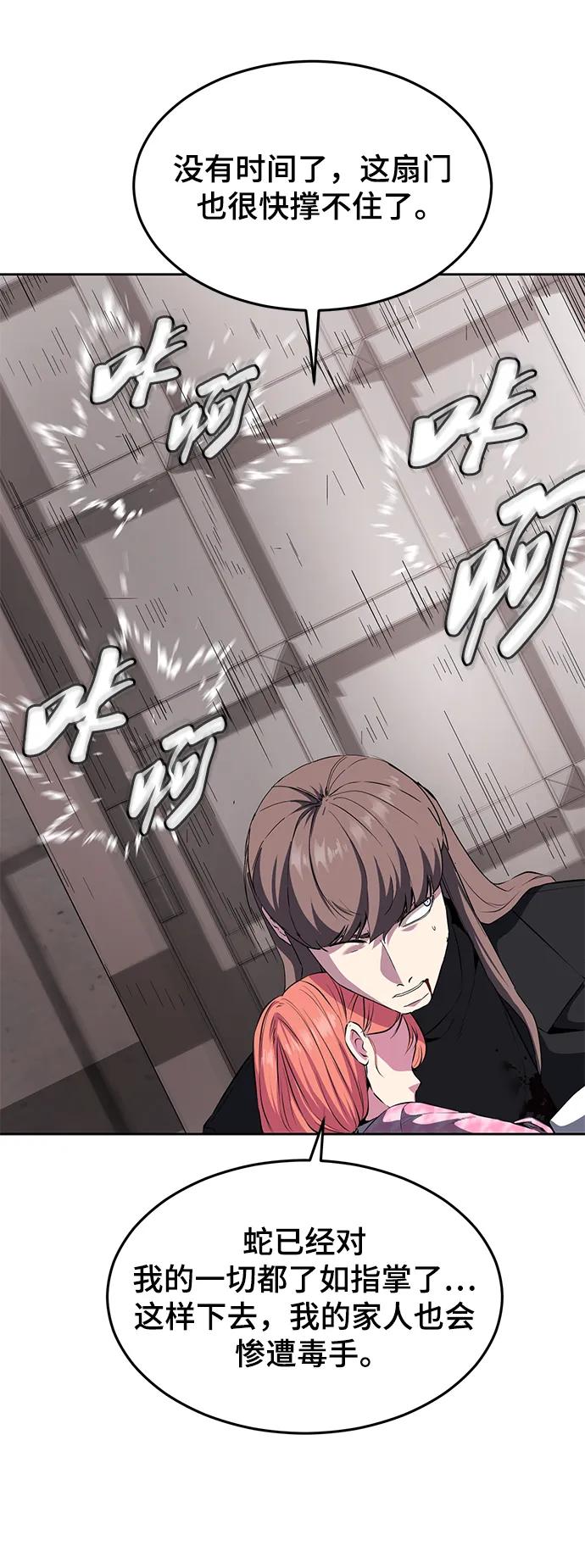 死神少年 - [第2部] 第5话 剑圣 - 第76张图