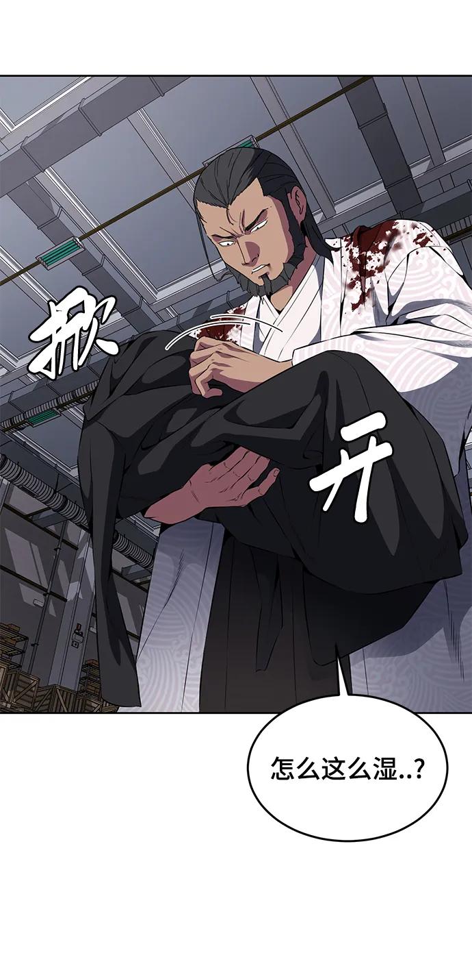 死神少年 - [第2部] 第5话 剑圣 - 第103张图