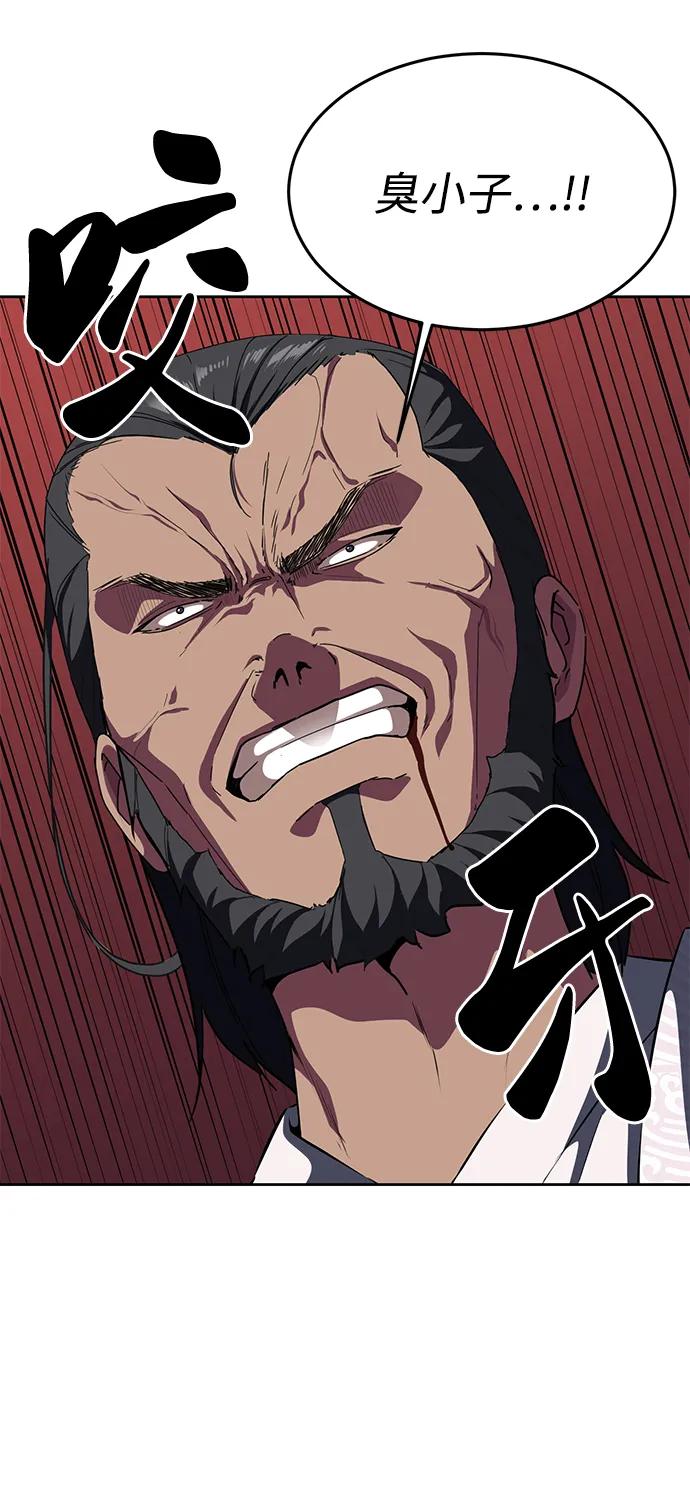 死神少年 - [第2部] 第5话 剑圣 - 第108张图