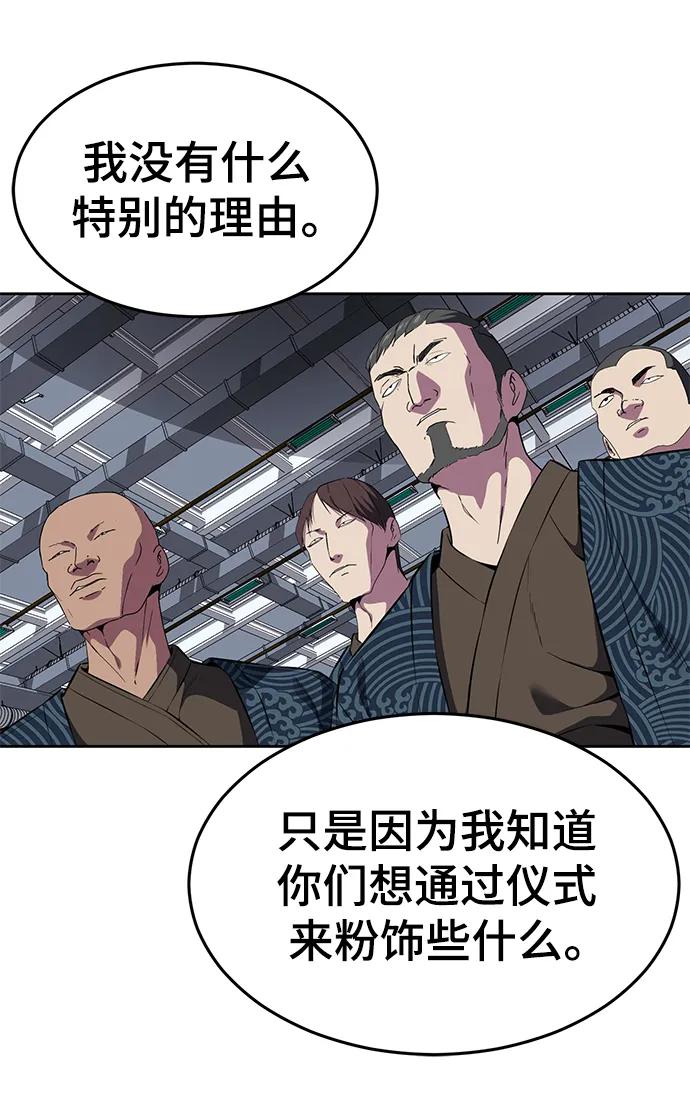 死神少年 - [第2部] 第5话 剑圣 - 第96张图