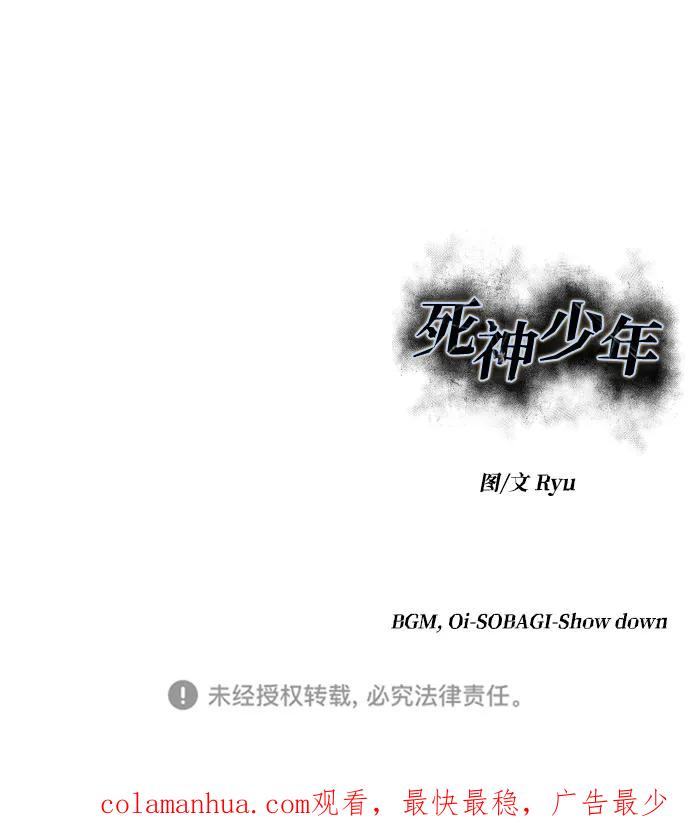 死神少年 - [第2部] 第5话 剑圣 - 第130张图