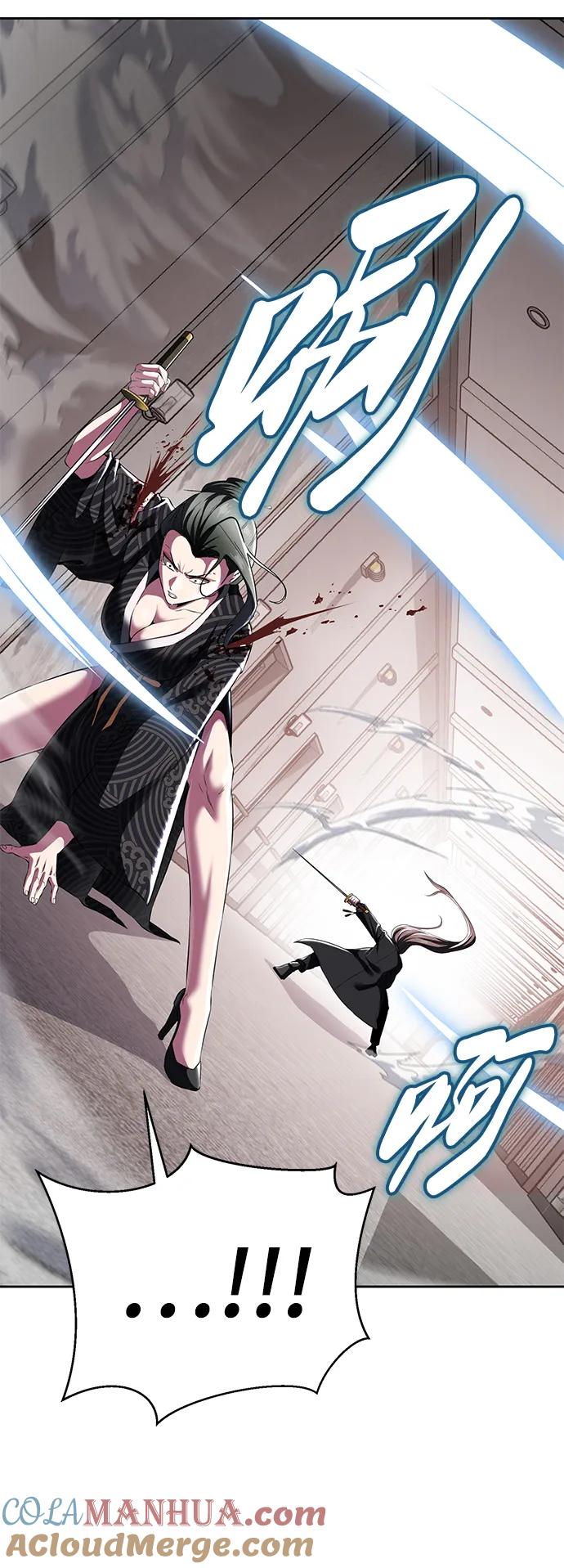 死神少年 - [第2部] 第5话 剑圣 - 第45张图