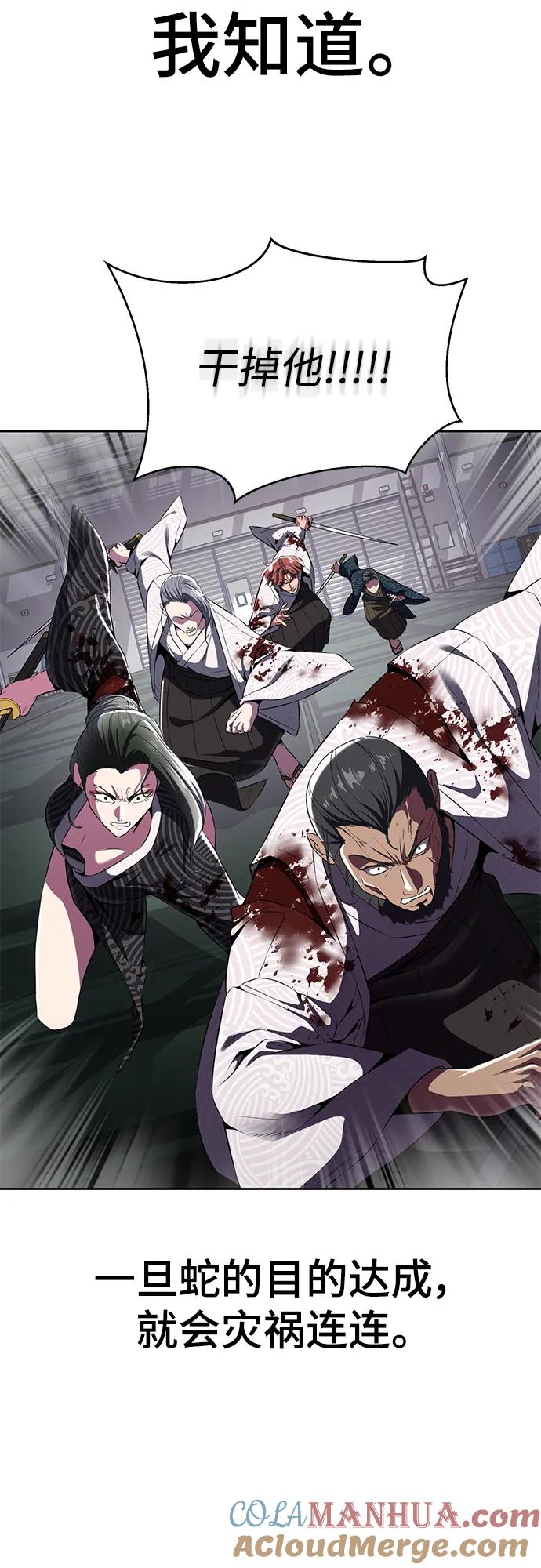 死神少年 - [第2部] 第5话 剑圣 - 第121张图