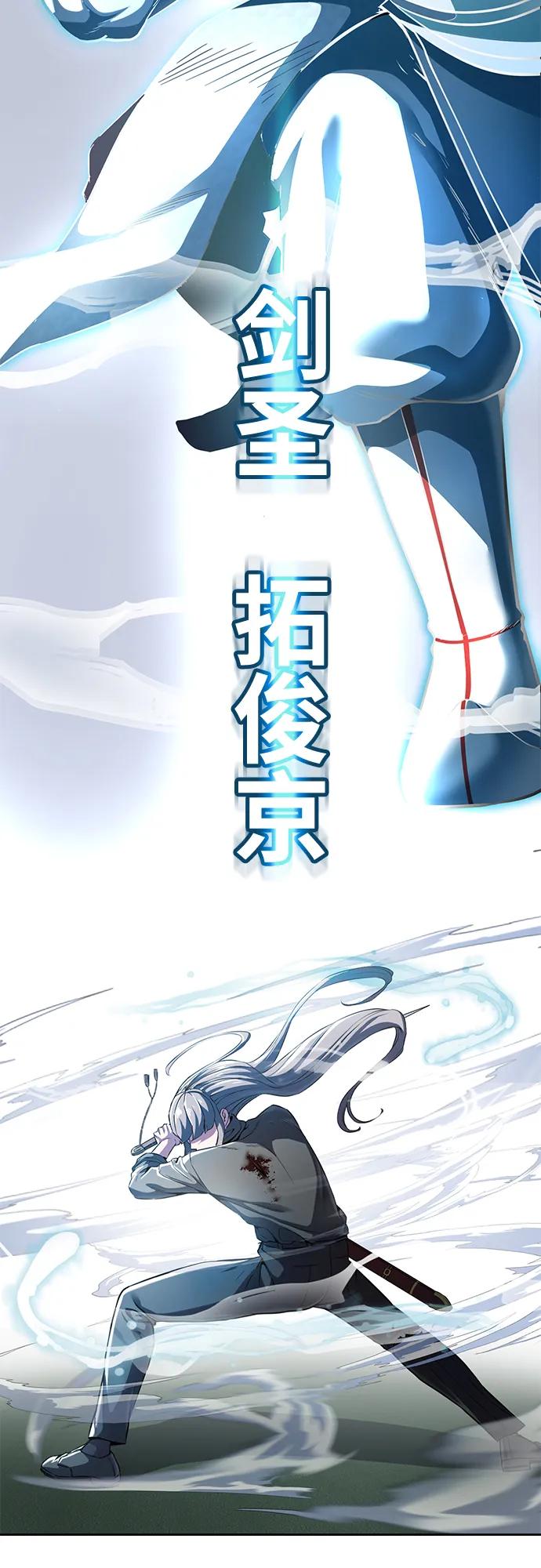 死神少年 - [第2部] 第5话 剑圣 - 第120张图