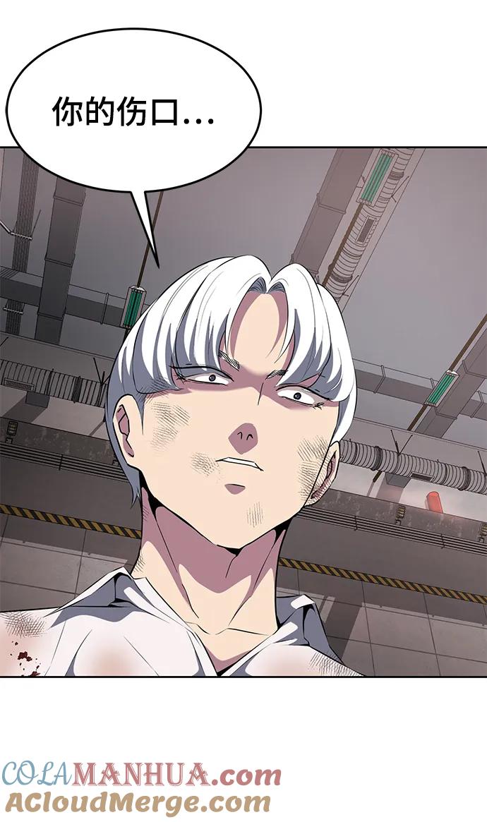 死神少年 - [第2部] 第5话 剑圣 - 第69张图