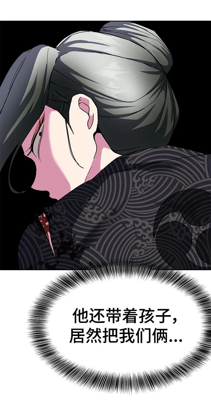 死神少年 - [第2部] 第5话 剑圣 - 第46张图