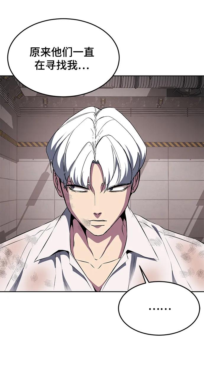 死神少年 - [第2部] 第5话 剑圣 - 第74张图