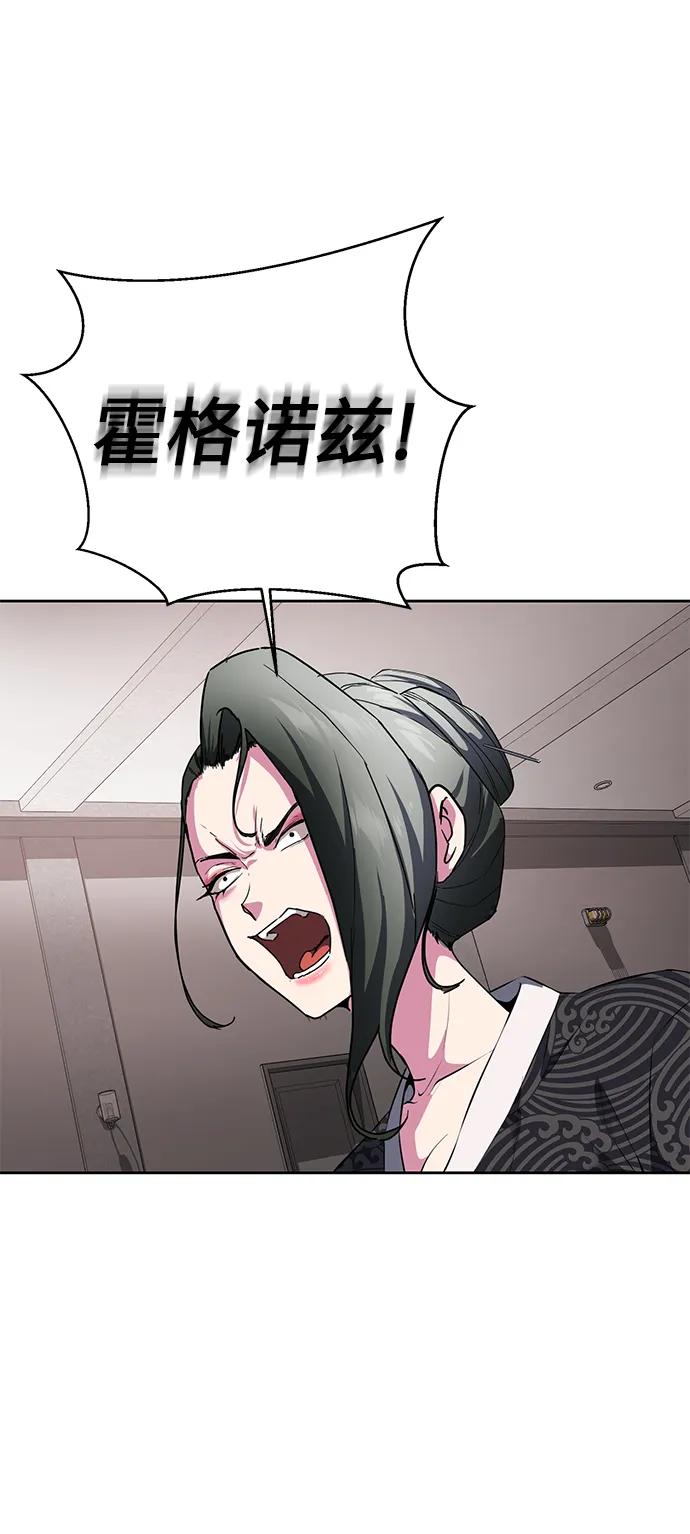 死神少年 - [第2部] 第5话 剑圣 - 第44张图