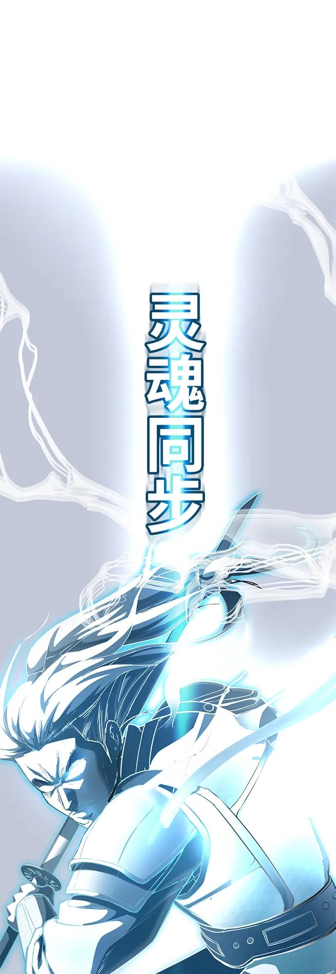 死神少年 - [第2部] 第5话 剑圣 - 第119张图