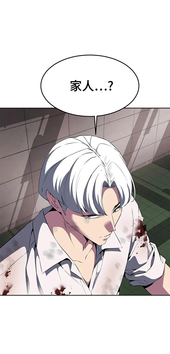 死神少年 - [第2部] 第5话 剑圣 - 第71张图