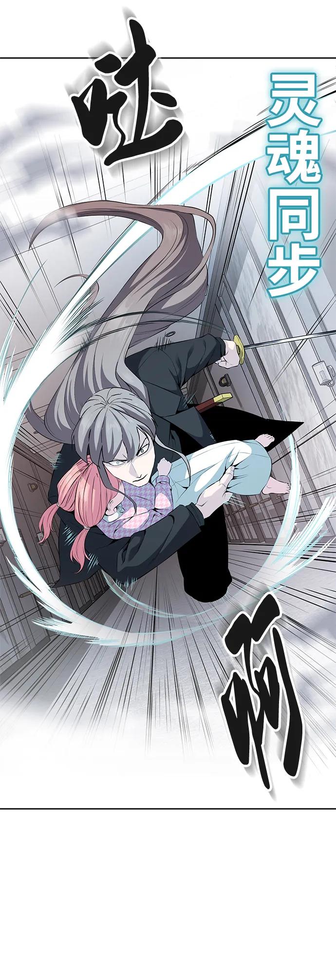 死神少年 - [第2部] 第5话 剑圣 - 第40张图