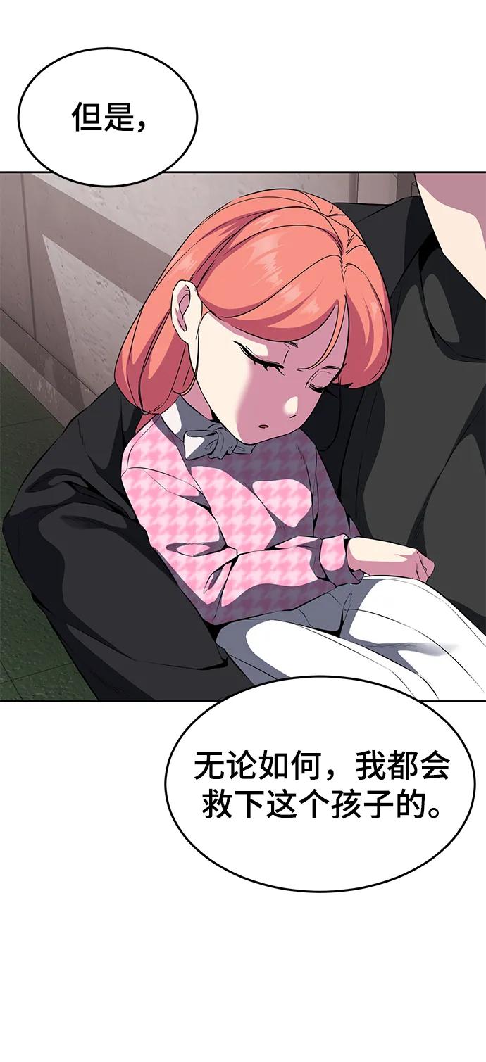 死神少年 - [第2部] 第5话 剑圣 - 第78张图