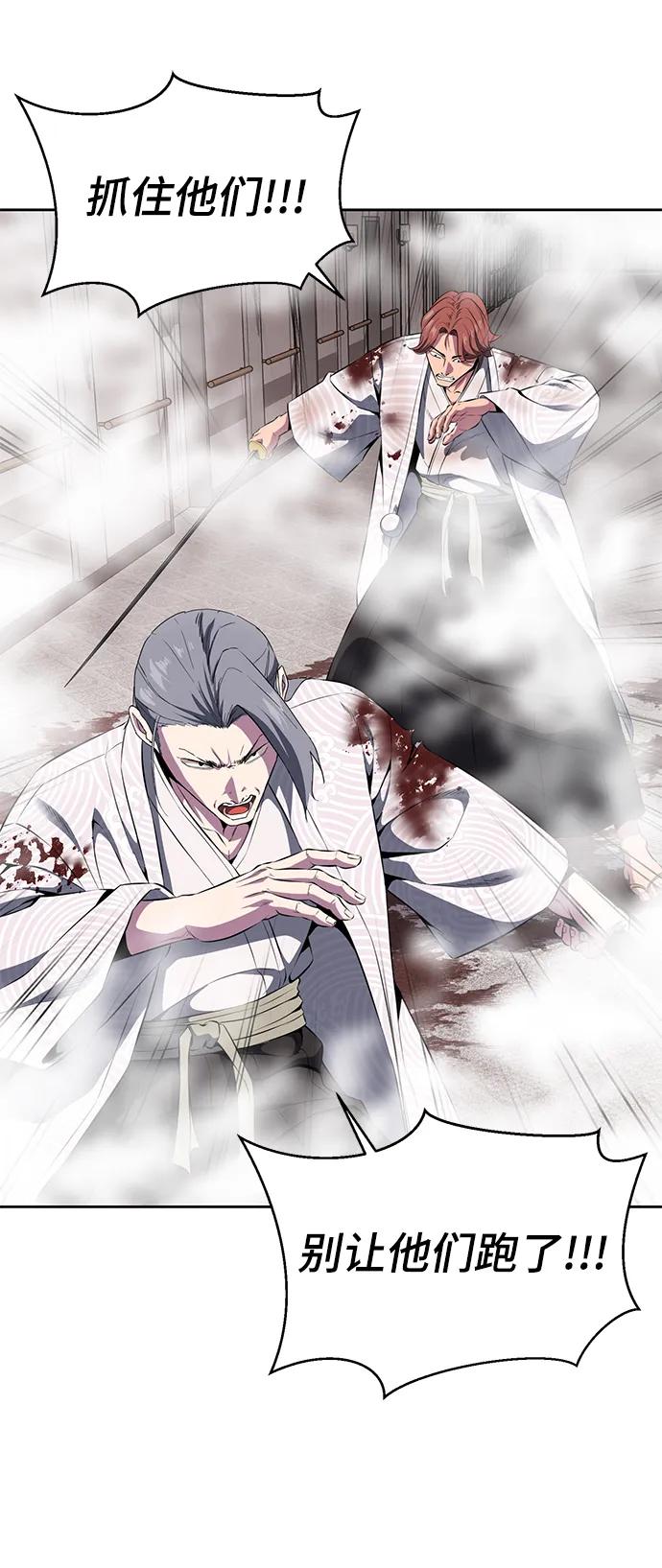 死神少年 - [第2部] 第5话 剑圣 - 第63张图