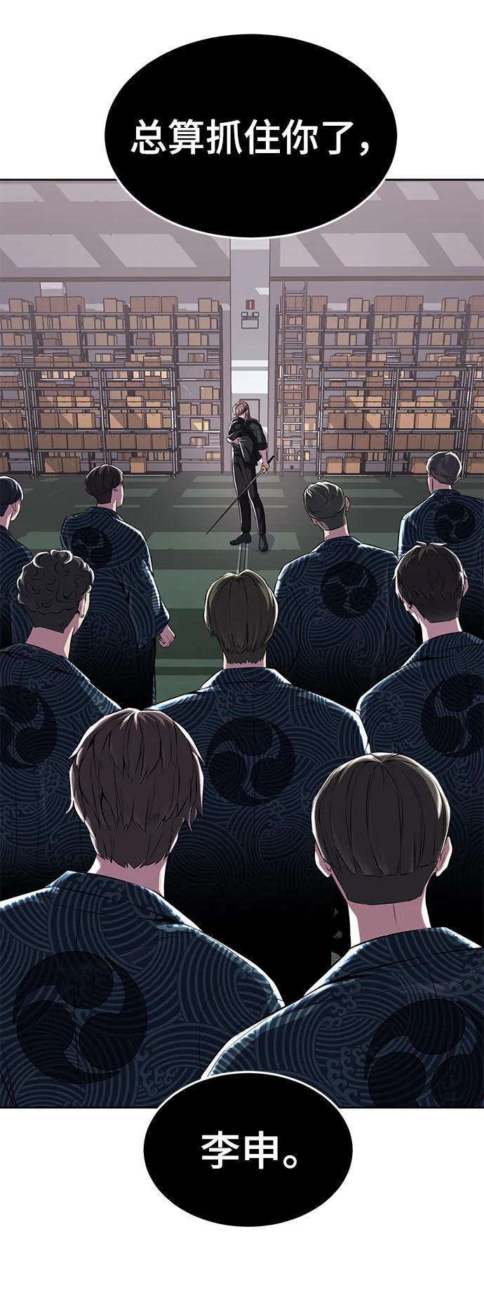 死神少年 - [第2部] 第5话 剑圣 - 第92张图