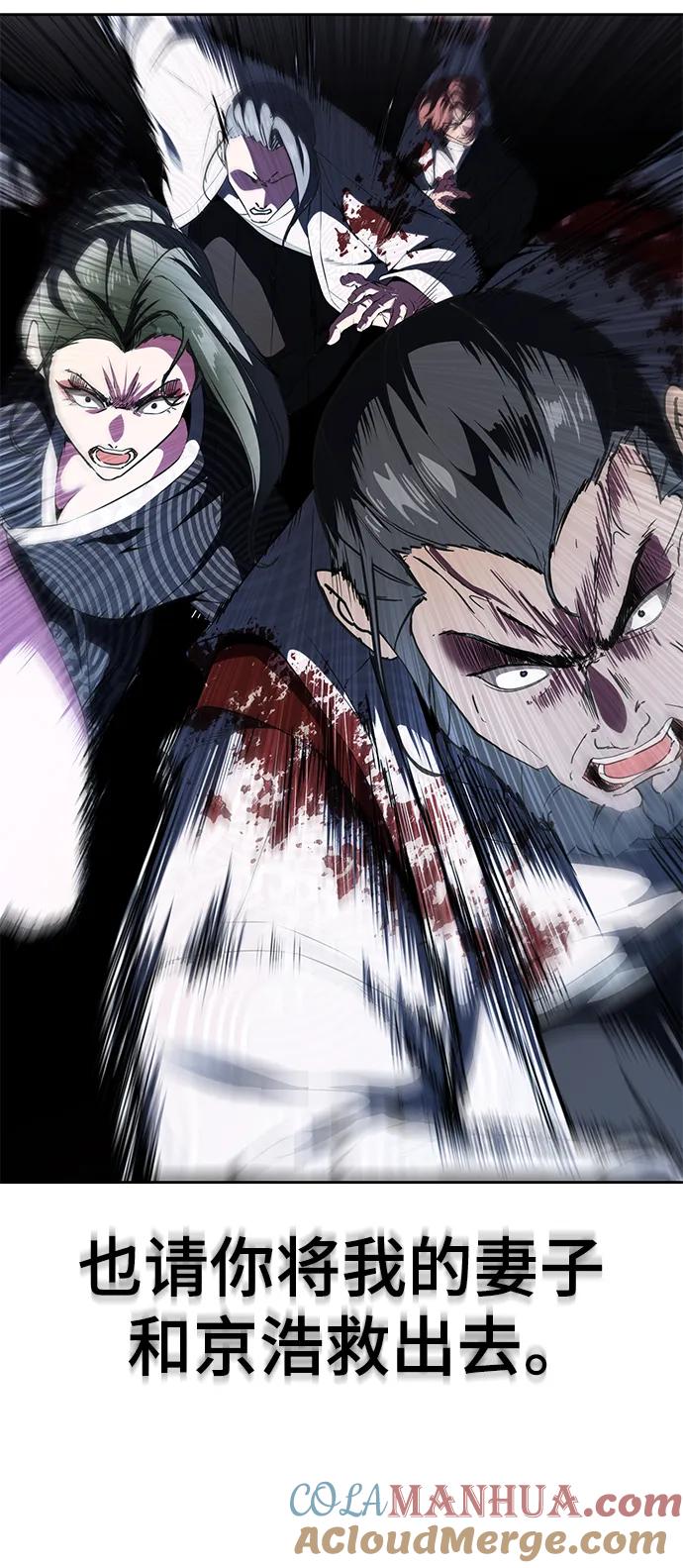 死神少年 - [第2部] 第5话 剑圣 - 第125张图