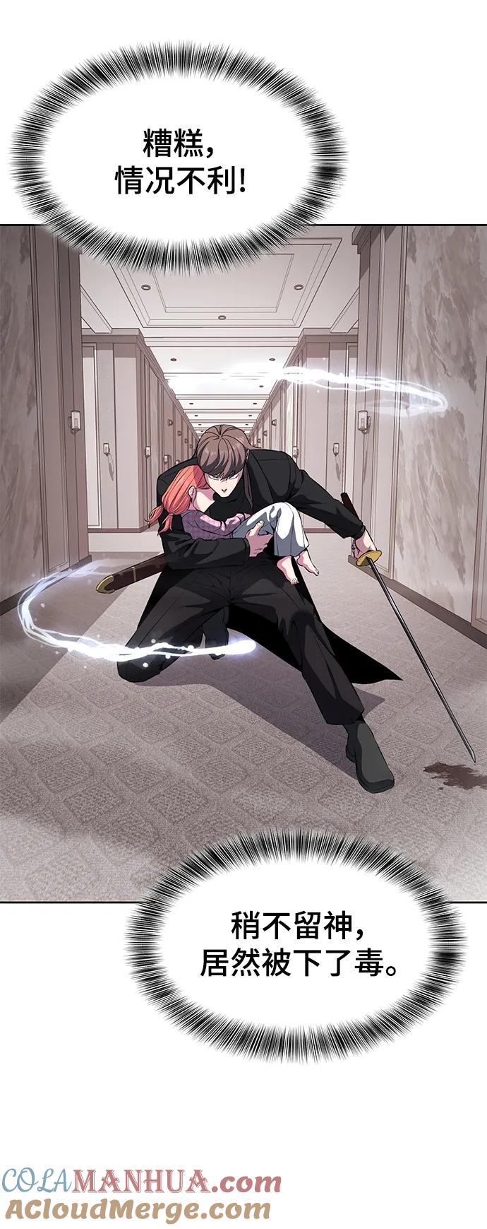 死神少年 - [第2部] 第5话 剑圣 - 第57张图