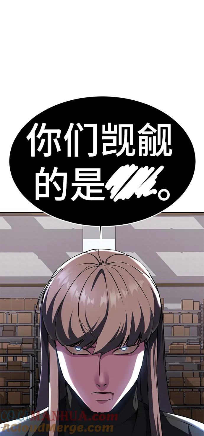 死神少年 - [第2部] 第5话 剑圣 - 第97张图