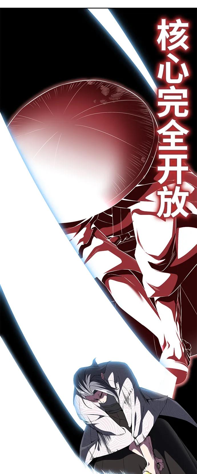 死神少年 - [第2部] 第5话 剑圣 - 第27张图